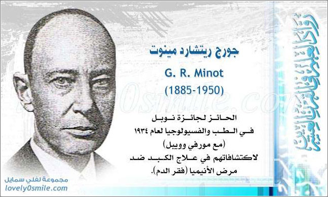    G. R. Minot