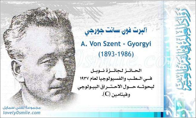     A. Von Szent - Gyorgyi