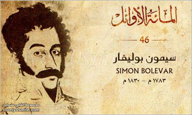   Simon Bolevar