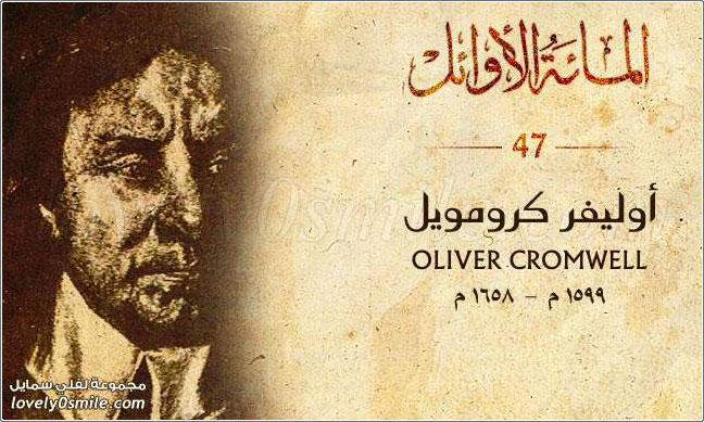   Oliver Cromwell