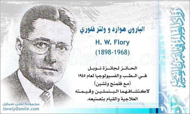     H. W. Flory