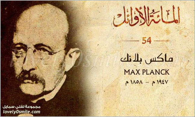   Max Planck
