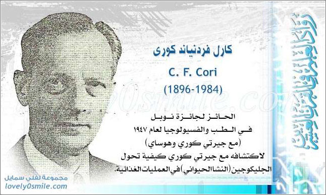    C. F. Cori