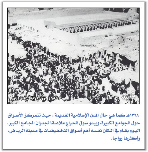 صور الرياض بين الماضي والحاضر ج2