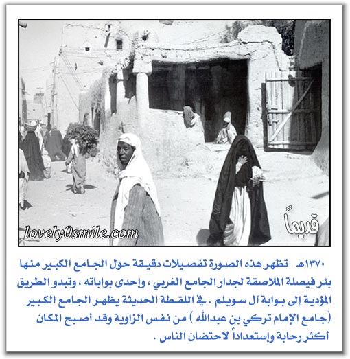 صور الرياض بين الماضي والحاضر ج5