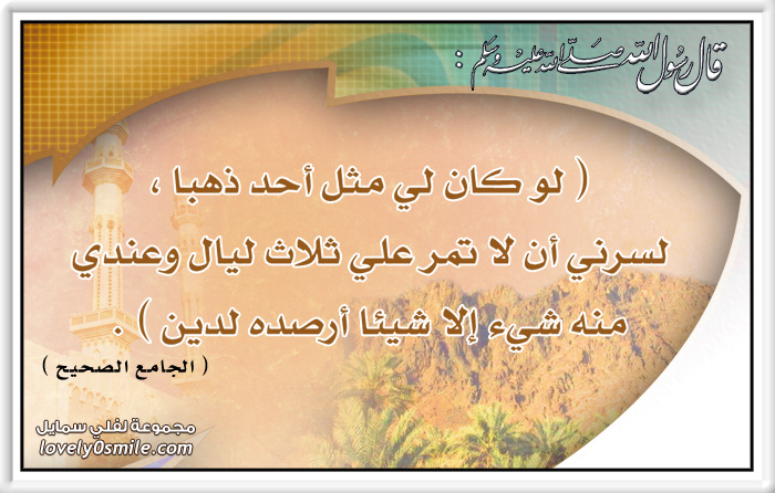 قالت الجنة: اللهم أدخله الجنة