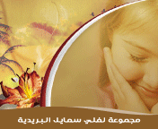 وسائط + سمكة تصطاد نحلة