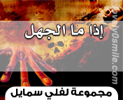 وسائط : الأماني حلم في يقضة , من نظر في عيبه