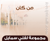 وسائط : الأماني حلم في يقضة , من نظر في عيبه