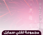 وسائط : الأماني حلم في يقضة , من نظر في عيبه