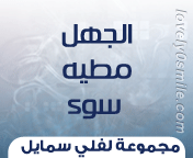 وسائط : الأماني حلم في يقضة , من نظر في عيبه