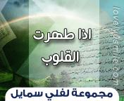 وسائط : الأماني حلم في يقضة , من نظر في عيبه