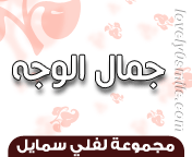 وسائط : الأماني حلم في يقضة , من نظر في عيبه