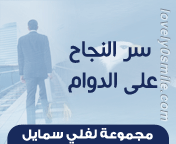 وسائط : الأماني حلم في يقضة , من نظر في عيبه