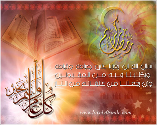 تهنئة + بطاقات لشهر رمضان المبارك لعام 1429هـ