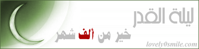 افتراضي تواقيع رمضانية 2024 متحركة