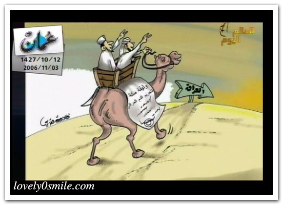 كاريكاتير العالم اليوم 3-11 / صور