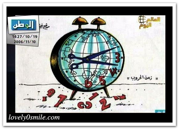 كاريكاتير العالم اليوم 10-11 / صور