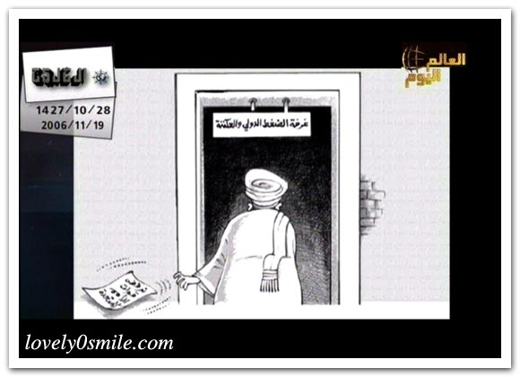 كاريكاتير العالم اليوم 19-11 / صور