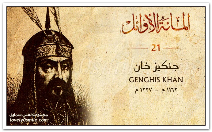   Genghis Khan