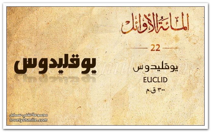  Euclid