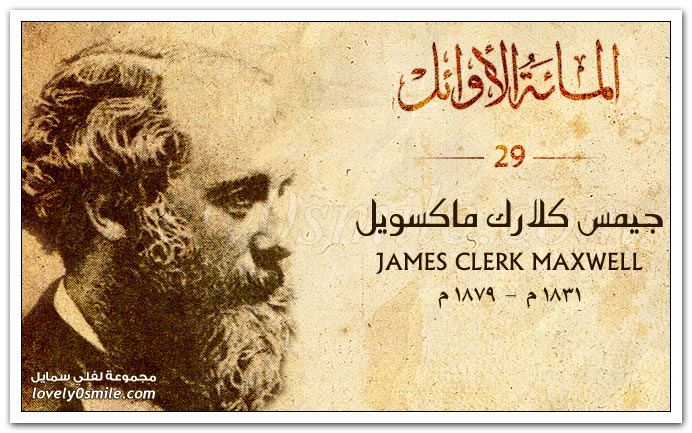    James Clerk Maxwell