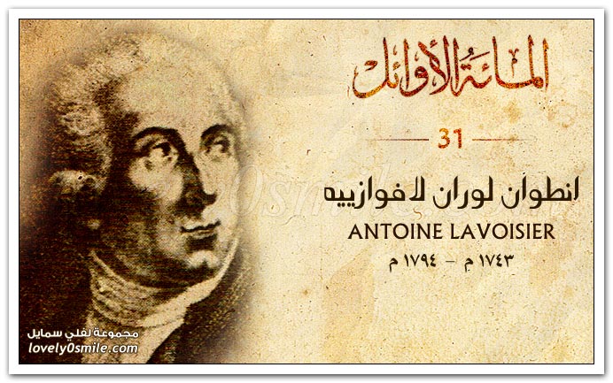    Antoine Lavoisier