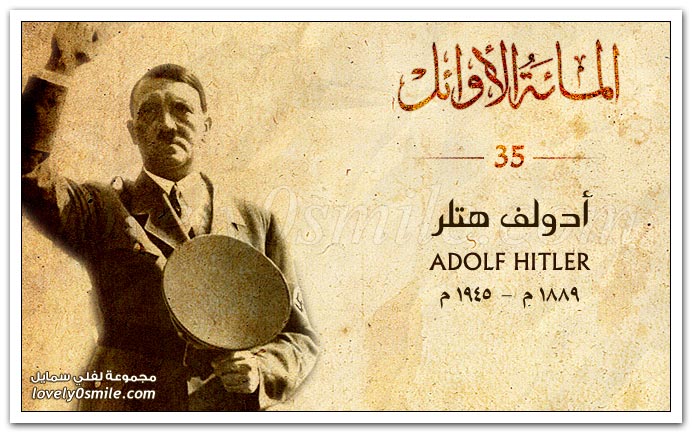   Adolf Hitler