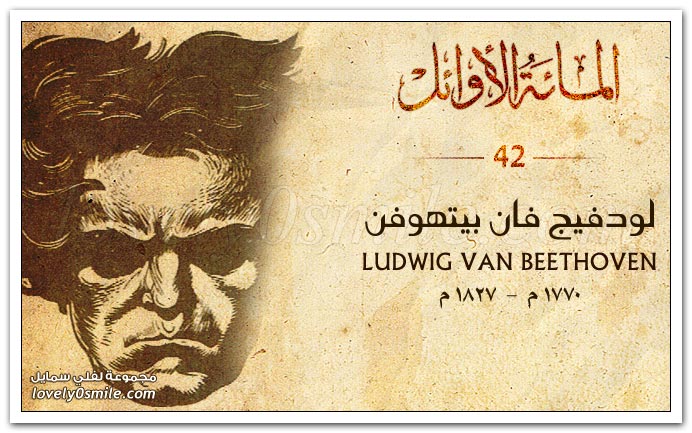    Ludwig Van Beethoven