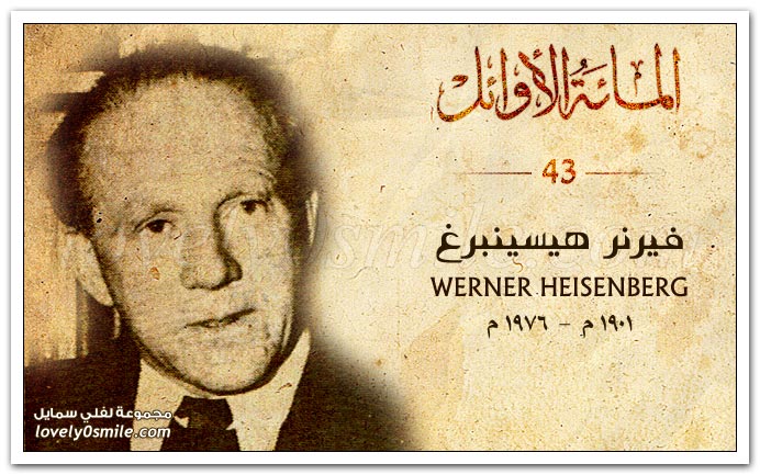   Werner Heisenberg
