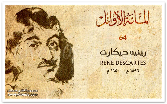   Rene Descartes