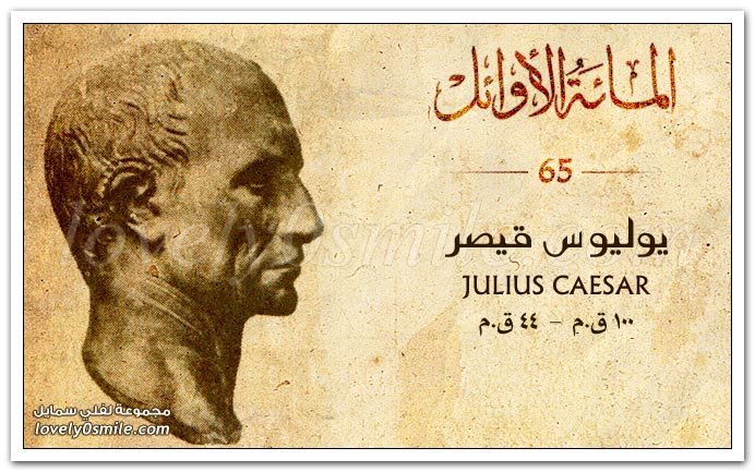   Julius Caesar