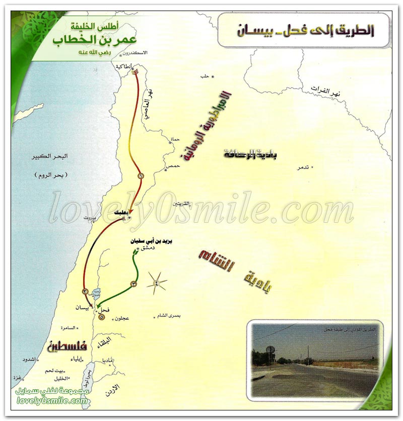 استنفار القوات الرومية لمنازلة المسلمين في بيسان + معركة فحل – بيسان