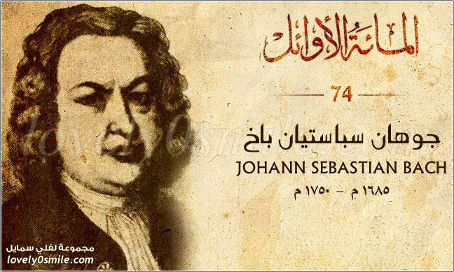    Johann Sebastian Bach