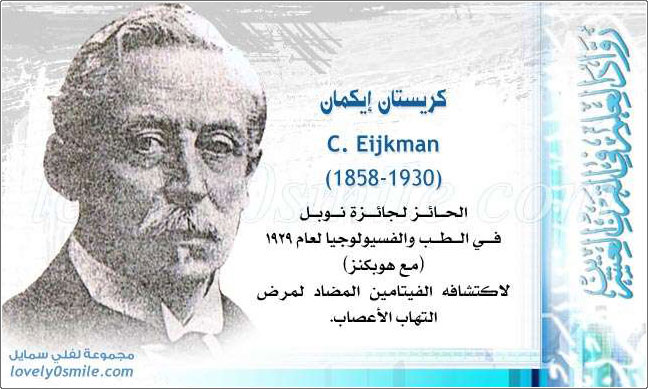   C. Eijkman