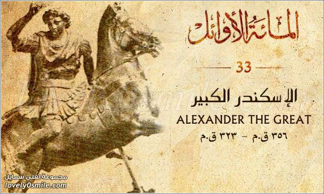   Alexander The 