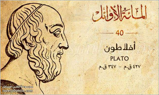  Plato