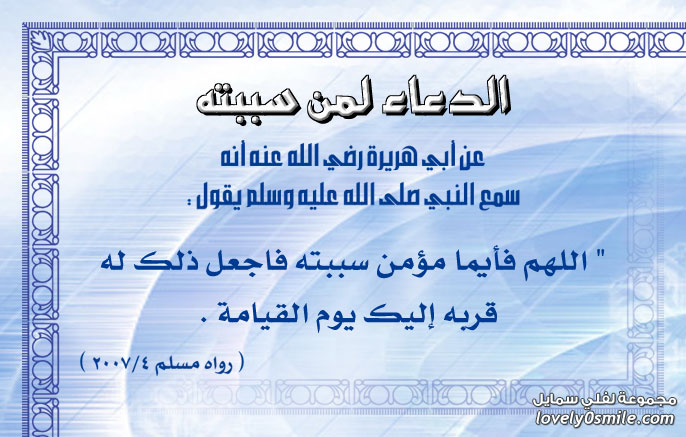 دعاء المفقود والمسروق